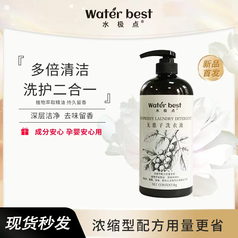 无患子洗衣液整箱批持久留香家用除菌除螨去污香氛洗衣液厂家批发