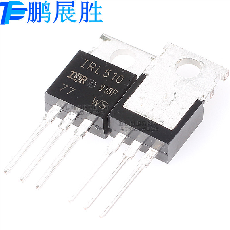 全新原装 IRL510 IRL510PBF TO-220 耐压100V 电流 5.6A 场效应管
