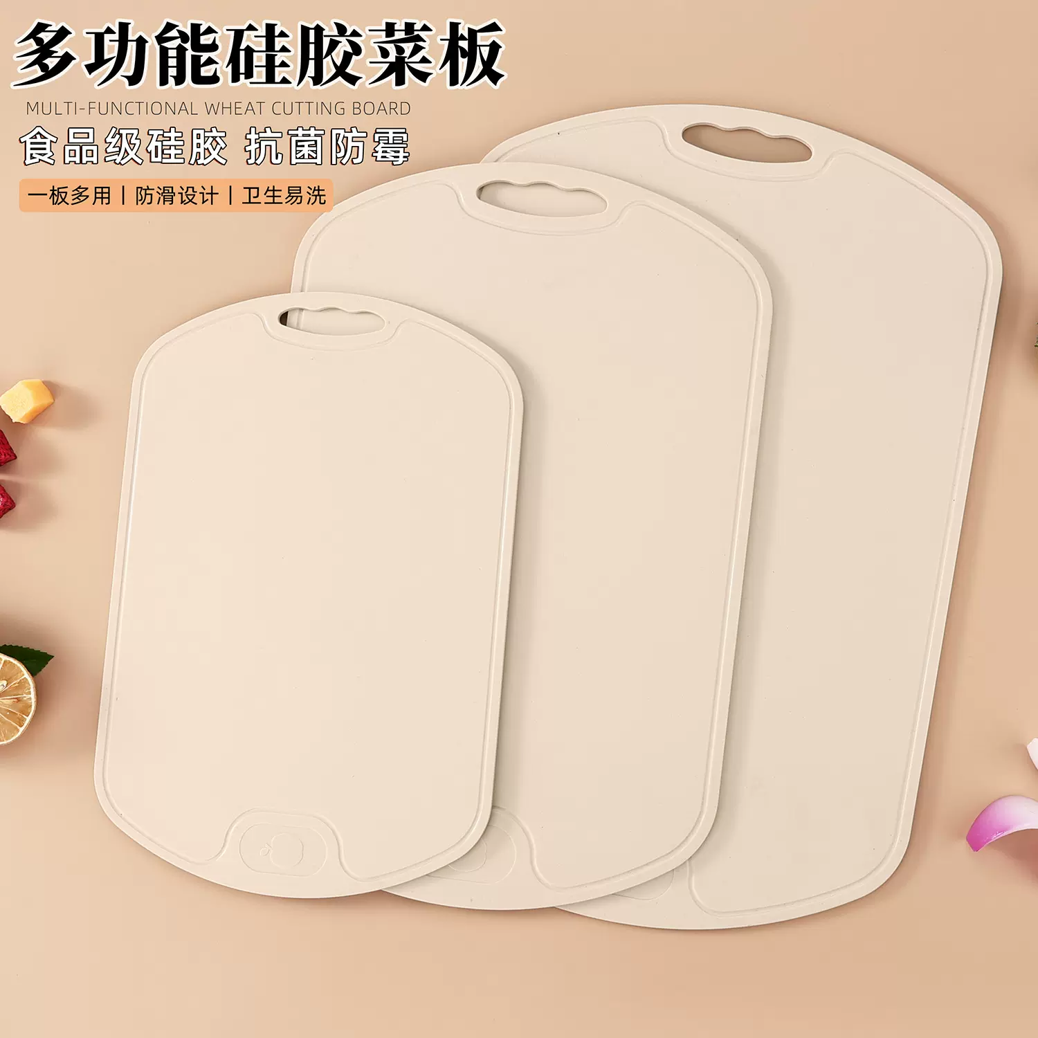 FCM跨境热销硅胶菜板食品级抗菌防霉家用蔬菜水果砧板厨房工具