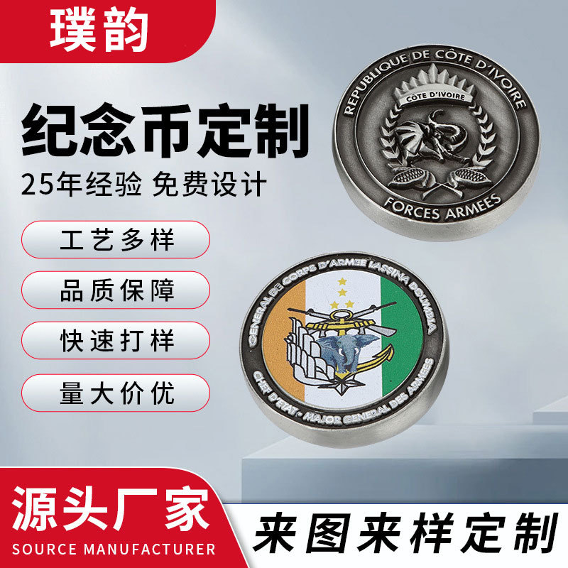 生肖纪念币烤漆金属蛇年定制收藏币景区企业周年庆礼品工艺币定制
