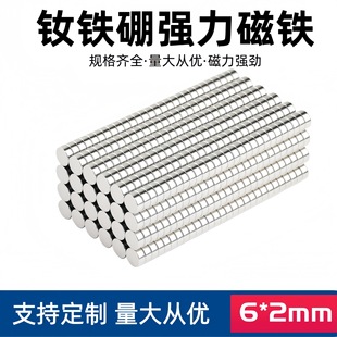 N35�S�F�����ŏ������F���FʯС�AƬ���Դ����NƬϡ������6*2mm