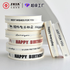 Ins風リブ米白色誕生日ケーキリボンプレゼント包装リボン英語花束装飾リボンリボンリボン