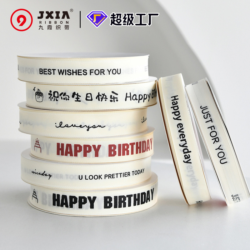 INS スタイルリブオフホワイト誕生日ケーキリボンギフト包装リボン英語ブーケ装飾リボンリボン|undefined