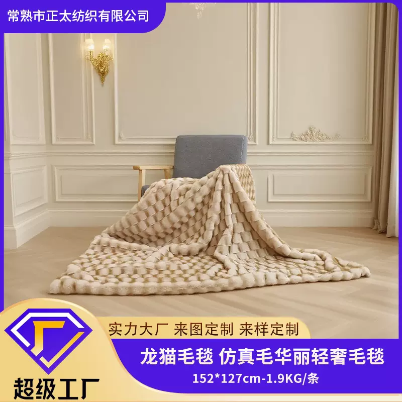 定制轻奢仿貂绒毛毯加厚暖暖秋冬毛毯柔软透气盖毯沙发毯