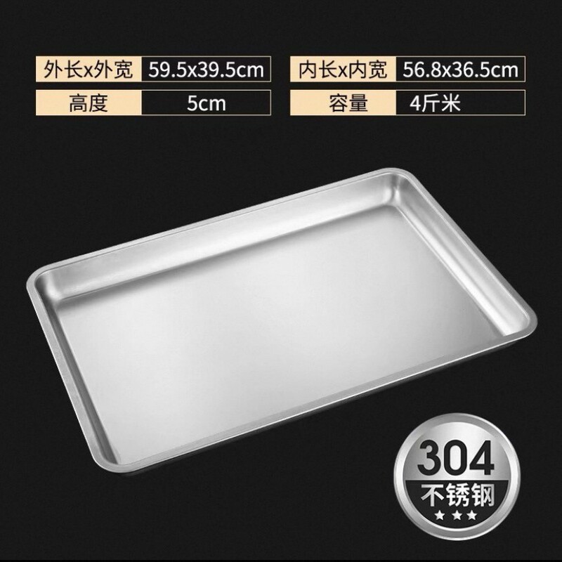 304ステンレス角盤平底60*40蒸し器角盆漏れ盤深盆蒸し器商用トレー子蒸し器|undefined