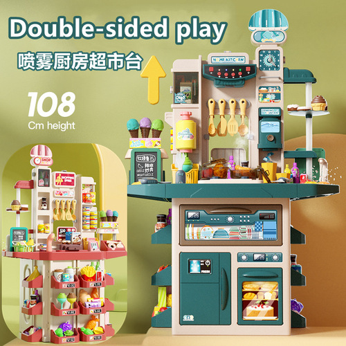 Cross-border children's double-sided 108CM spray water kitchen tableware table supermarket shopping table set play house toys