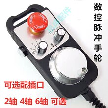 带急停自复位 电子手轮 脉冲发生器 数控外挂手轮数控铣