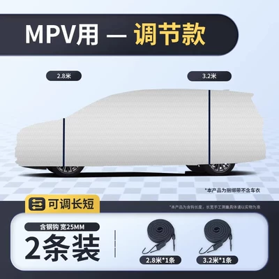 Suv, Trailer rope/net/strap - 2-packs-of-adjustable-length-mpv-only-to-better-fit-the-car-body-29m-pieces-33m-pieces