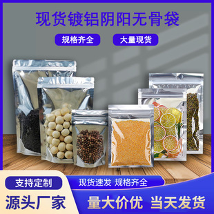 Transparent Aluminum Foil Self-Standing Zipper Bag, Aluminized Self-Sealing Bag for Bait Packaging, Snack Bag, In-Stock, Moisture-Proof and Sealed