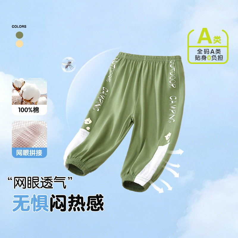 宝宝防蚊裤夏季薄款纯棉男女童灯笼裤婴儿宽松休闲长裤小童运动裤
