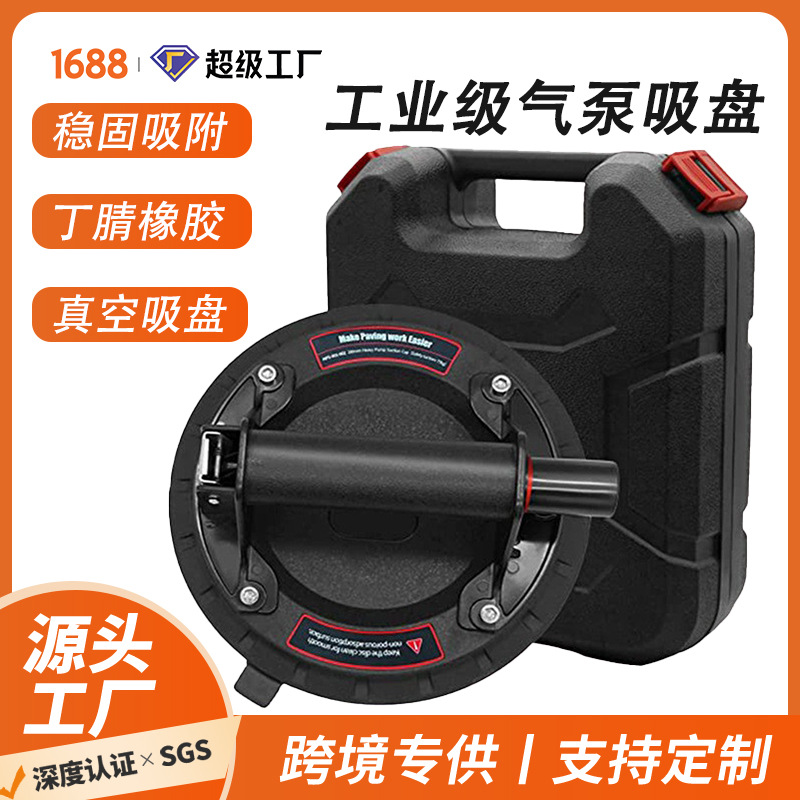 8寸气泵吸盘玻璃吸盘手动强力搬运大板瓷砖地砖磁砖现货充足