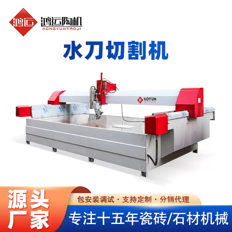 五轴数控水刀切割机 高压水射流切割机 石材金属玻璃切割设备
