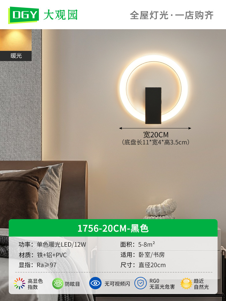 Lámpara de pared Daguanyuan para dormitorio, moderna y minimalista, para sala de estar, pared de fondo, pasillo, lámpara dorada para habitación, lámpara de noche 485L