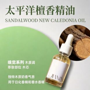 �¿�����၆̴�㾫��SANDALWOOD��ˮ����㾫ԭ����Ȼ�η�����