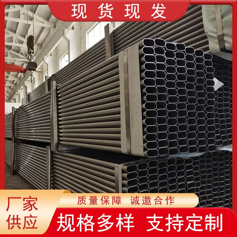 平椭圆管 20*40扶手光亮椭圆管 40*80家具用扁椭圆管 护栏椭圆管