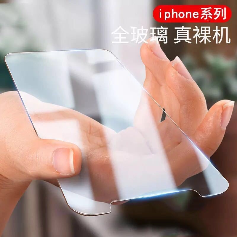 适用苹果13手机钢化膜iPhoneX半屏高清保护膜8PLUS玻璃膜XR XSMAX