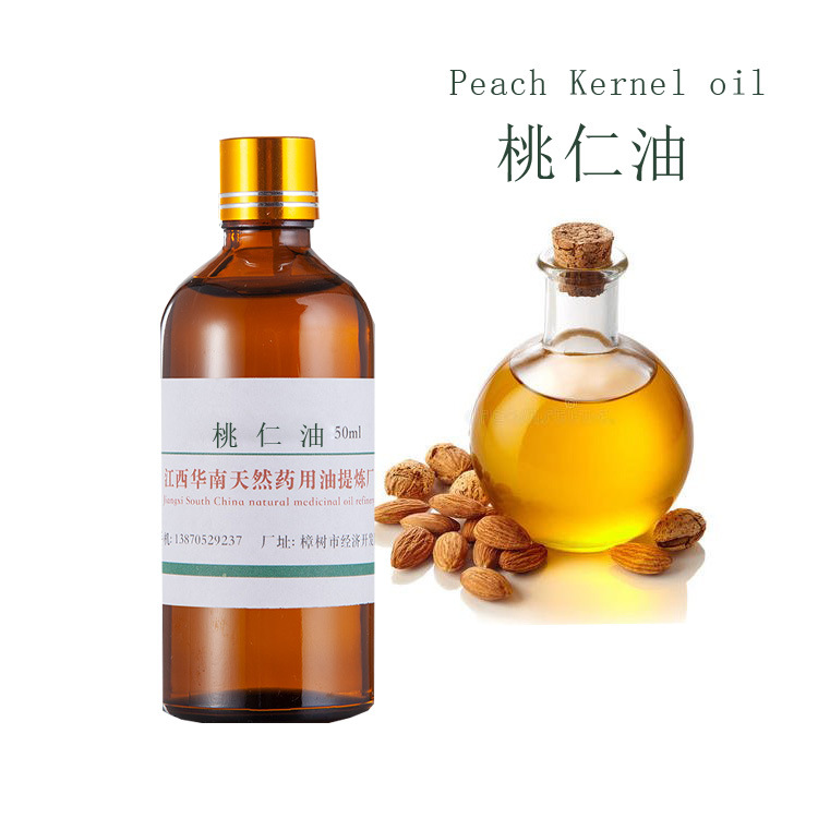 厂家批发 桃仁精油 桃仁精油 单方精油 植物精油 按摩精油
