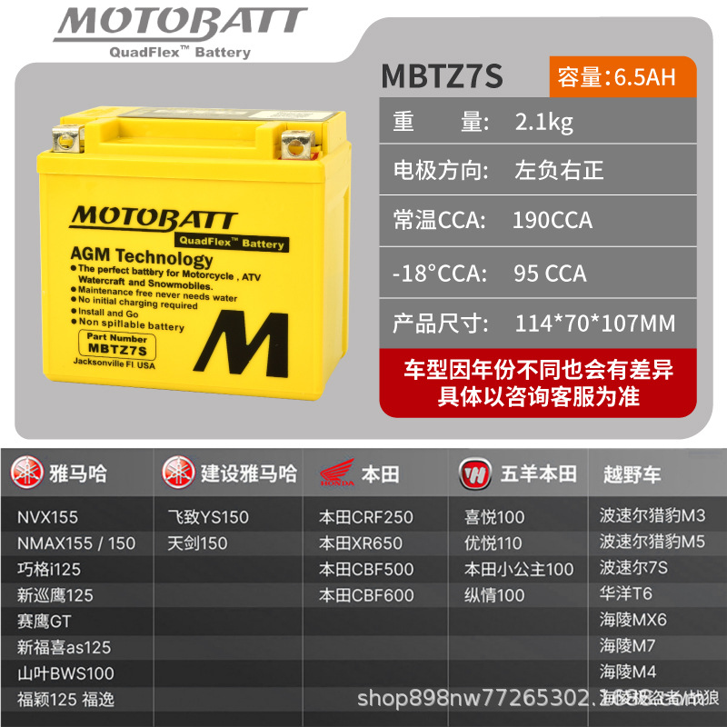 Yamaha Motorcycle Battery: Yamaha Motosiklet ləvazimatları və aksesuarları - mbtz7s-motobatt-capacity-65ah