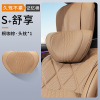 Tongka brown [headrest]