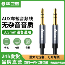 ����Ɲ܇��AUX���l��3.5mm������܇�d�B�Ӷ��C�D����X������l��