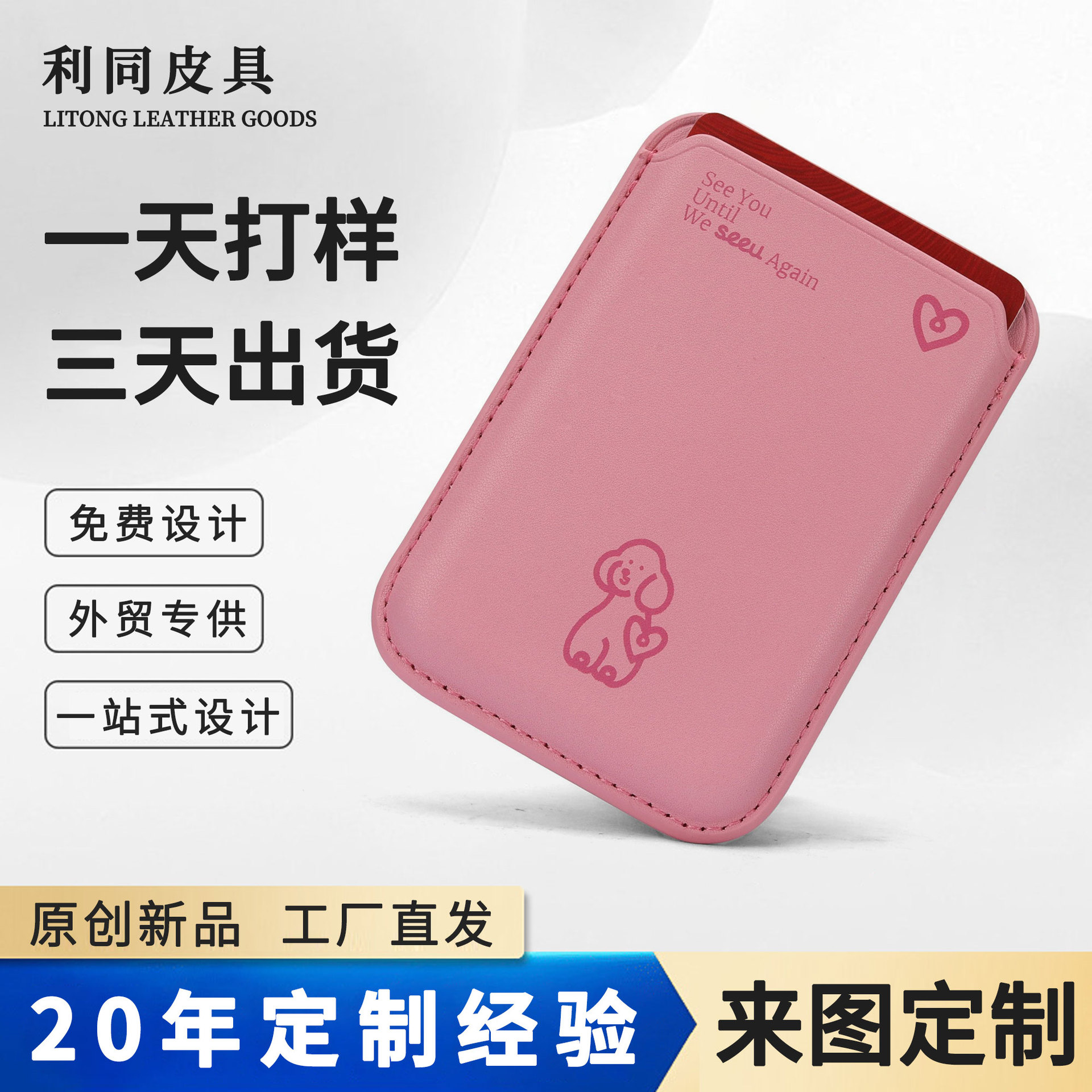 Personalizado Amazon Magsafe magnetismo bolsa de tarjetas Apple 16p bolsa de tarjetas de retroceso magnético bolsa de tarjetas de cuero de tendencia