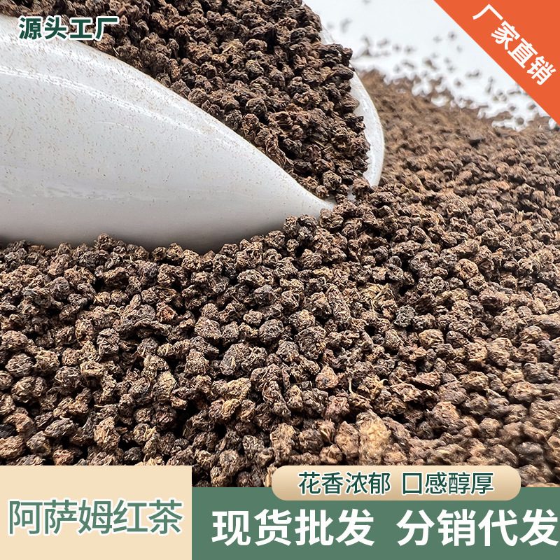 Assam Ceylon black broken tea CTC granular milk tea raw materials…