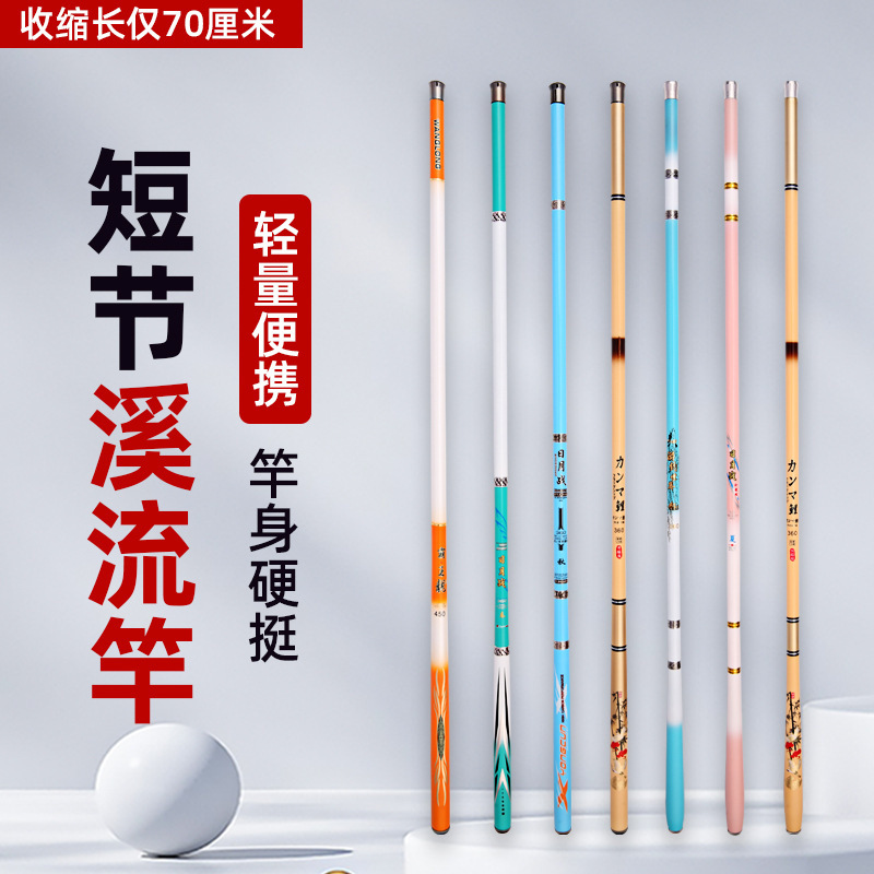 Carbon hand rod short section stream hand rod 5H hard factory wholesale 28 adjusted crucian carp fishing rod