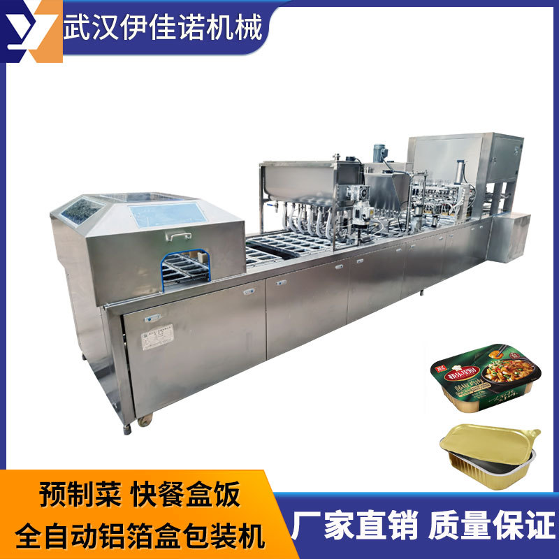 伊佳诺新款铝箔快餐盒封口机  高铁航空快餐包装机 预制菜封口机