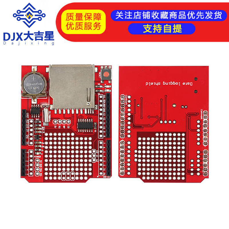 XD-204 数据记录器 Data Logging shield