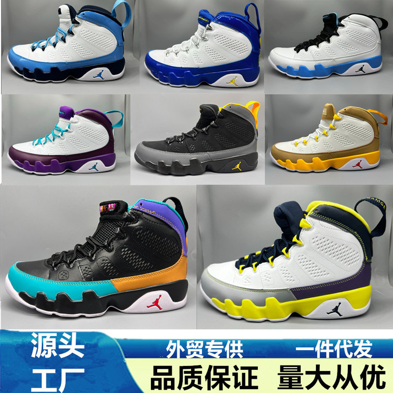 Putian shoes AJ9 foreign trade for black gray red label wear-resistant non-slip high-top Joe 9 men and women retro sneaker blue shoes