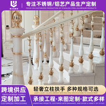 简约楼梯花立柱复式别墅铝合金楼梯栏杆阳台大理石旋转护栏扶手