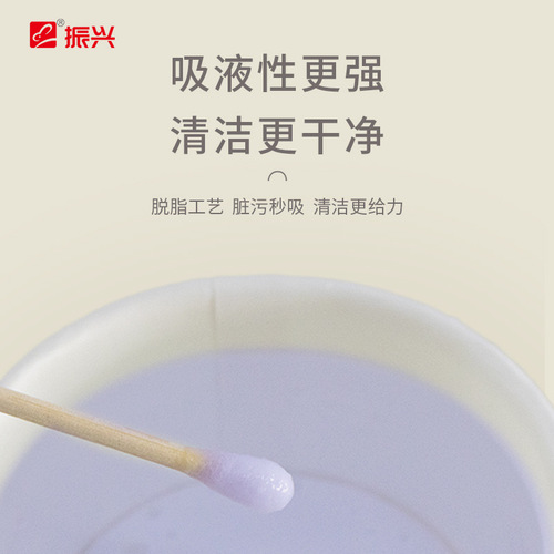 Zhenxing bamboo stick cotton swab for ear cleaning cosmetic wooden swab cotton swab double-ended cotton swab stick disposable cleaning cotton swab bag