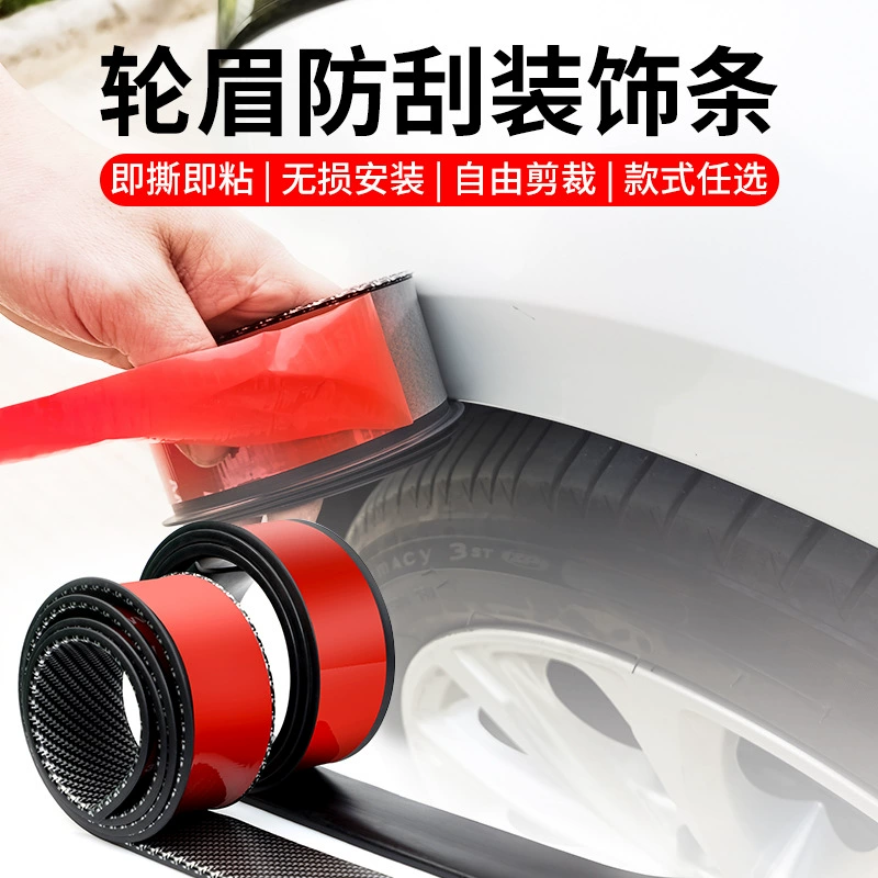 Автомобиль общего назначения резиновые колесные брови с углеродным волокном