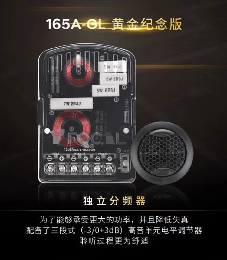 French Jin \Lang Gold Edition 165A-GL car audio modified car two-frequency 6.5-inch suit speaker