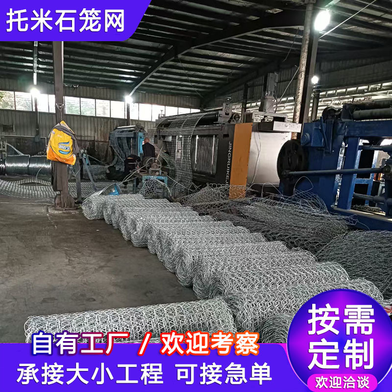 河道治理石笼网水利防汛护坡网箱物资储备石笼网兜高锌层抗冲刷