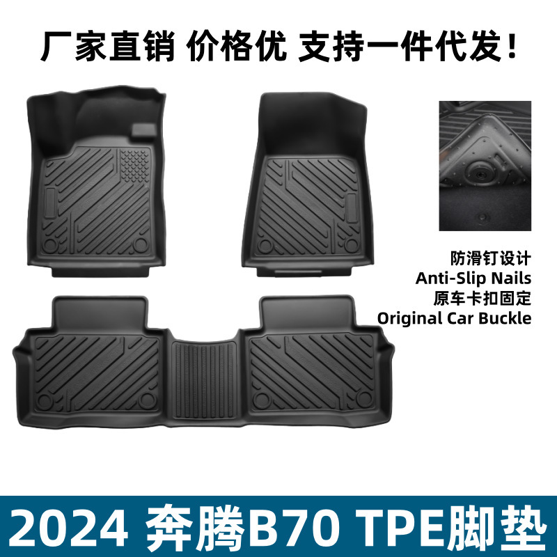 Suitable for 24 Models of Pentium B70 Floor Mats, Anti-Scratch, Wear-Resistant, Easy to Manage and Tidy, Upgraded Anti-Slip Mats, Tpe Environmentally Friendly Floor Mats Suitable for 24 Models of Pentium B70 Floor Mats, Anti-Scratch, Wear-Resistant, Easy to Manage and Tidy, Upgraded Anti-Slip Mats, Tpe Environmentally Friendly Floor Mats