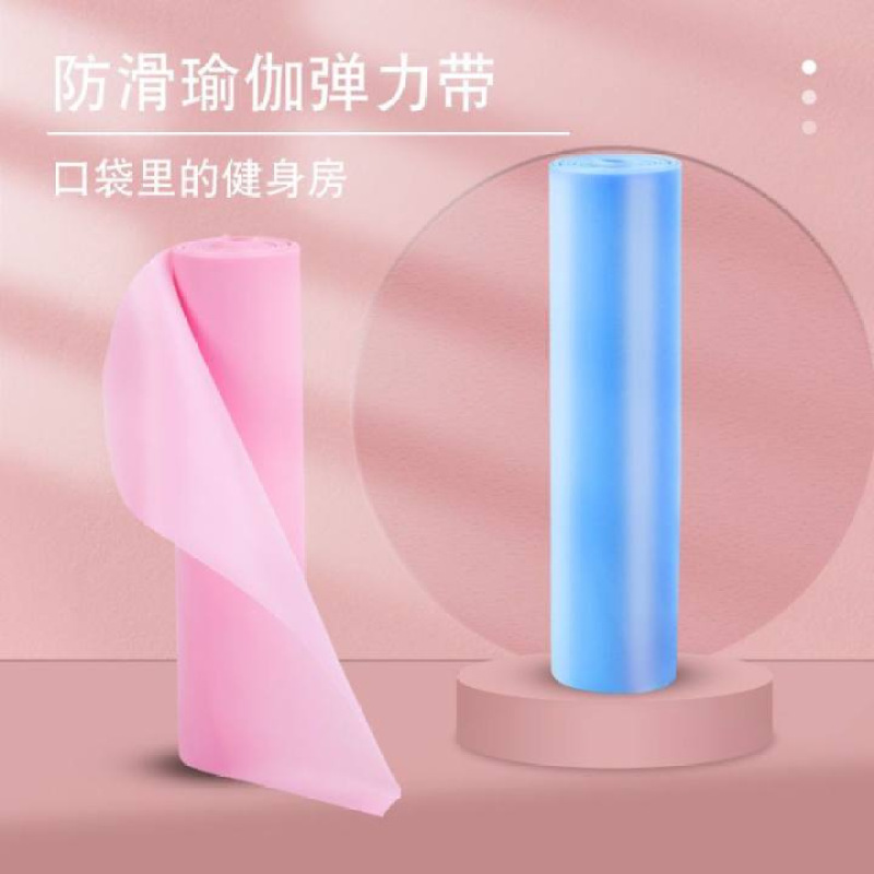 瑜伽弹力带拉力带运动健身阻力带 健身伸展训练拉伸带tpe拉力