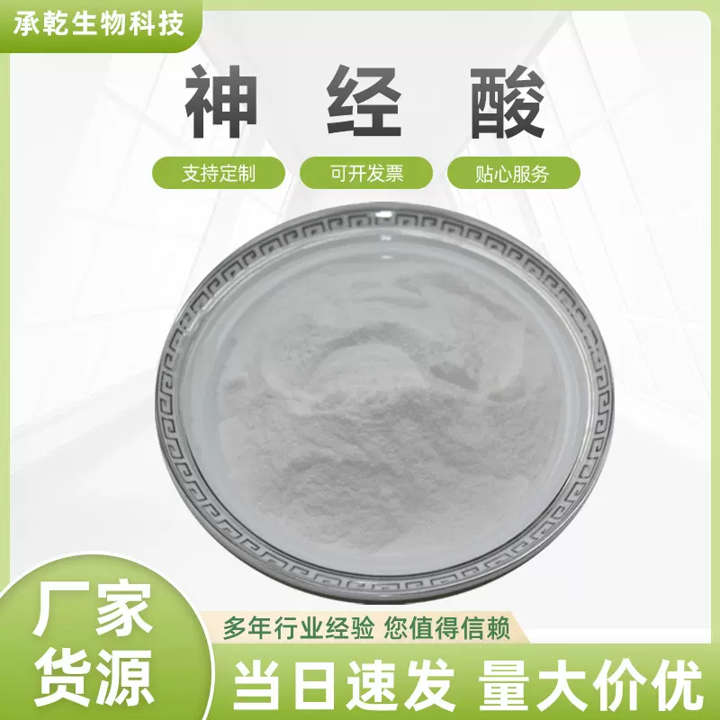 神经酸95% 元宝枫籽油微囊粉元宝枫籽油提取物100g试用装鲨油酸