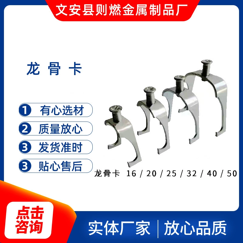 Куланковая карта стержень крюк kbg труба jdg фитинги оцинкованная u-образная трубка фиксированная пряжка 16/20/25/3240