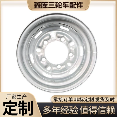 Thickened Steel Rim Parts, Hub