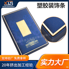 礼盒仿金属塑胶金边条酒盒pvc封边条装饰钟表相框免钉U型包边条