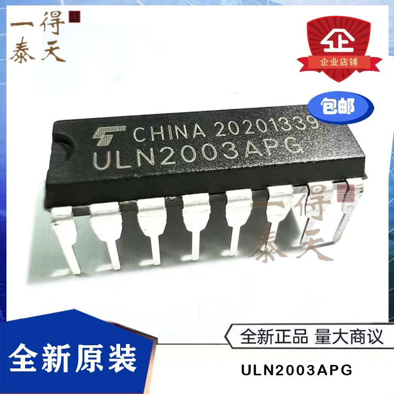 ULN2003APG ULN2003 DIP-16 7通道达林顿晶体管大电流驱动芯片