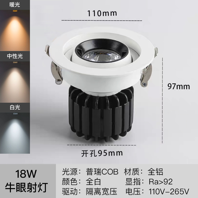 Fábrica directa cob ojo de buey lámpara antideslumbrante reflector incrustado luz de techo doméstica de espectro completo sin lámpara principal