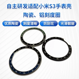 铭牌;其他表配件;雕刻、打号