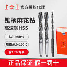 上工锥柄麻花钻头10.0~10.9mm10.5 10.610.7 上工高速钢麻花钻