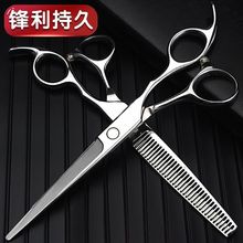 理发店理发专用剪子打薄理发碎发剪刀专业理发剪刀家用刘海剪套装