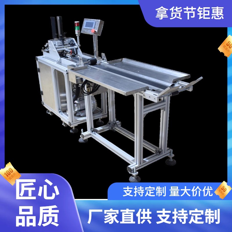 全自动点数收集发卡机 说明书自动发卡点数收集 面膜自动点数投料