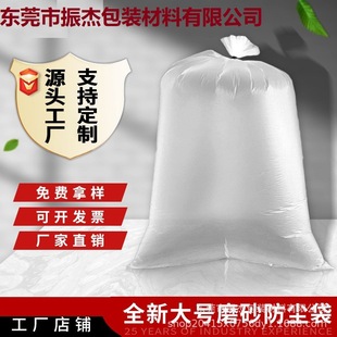 Po Plastic Bag Po Flat Flap Pocket Pants Dustproof Waterproof Moisture-Proof Bag Factory Direct Sales Can Be Customized Low Voltage Po Film Bag
