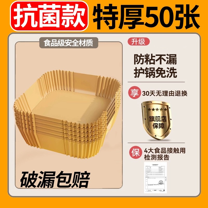 [대형 두꺼운] 핫 세일️ 정사각형 * 50 장