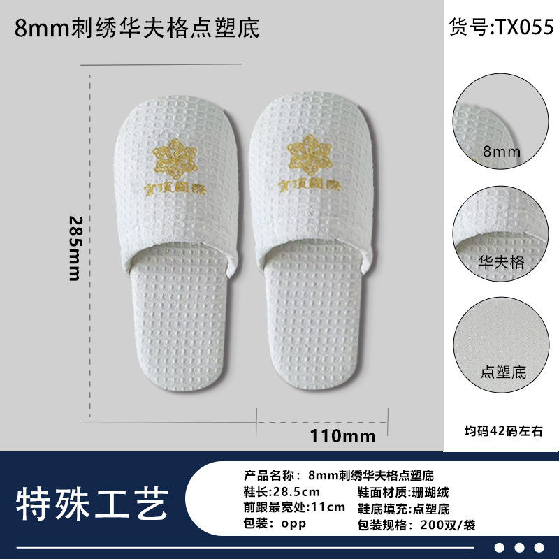 Zapatillas desechables de hotel de alta calidad habitaciones de alojamiento no tejidas gruesas suministros de aviación convenientes al por mayor